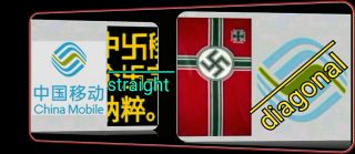 China Mobile & the nazi swastika || צ'יינה מובייל - וצלב הקרס הנאצי