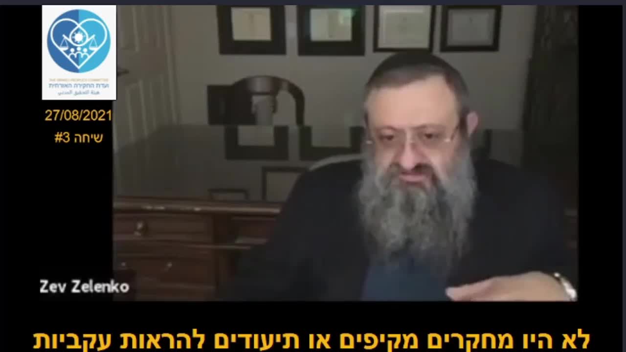 ד'ר זלנקו | | דר פינקי פיינשטיין | ראיון שלישי וסופר חשוב וקריטי