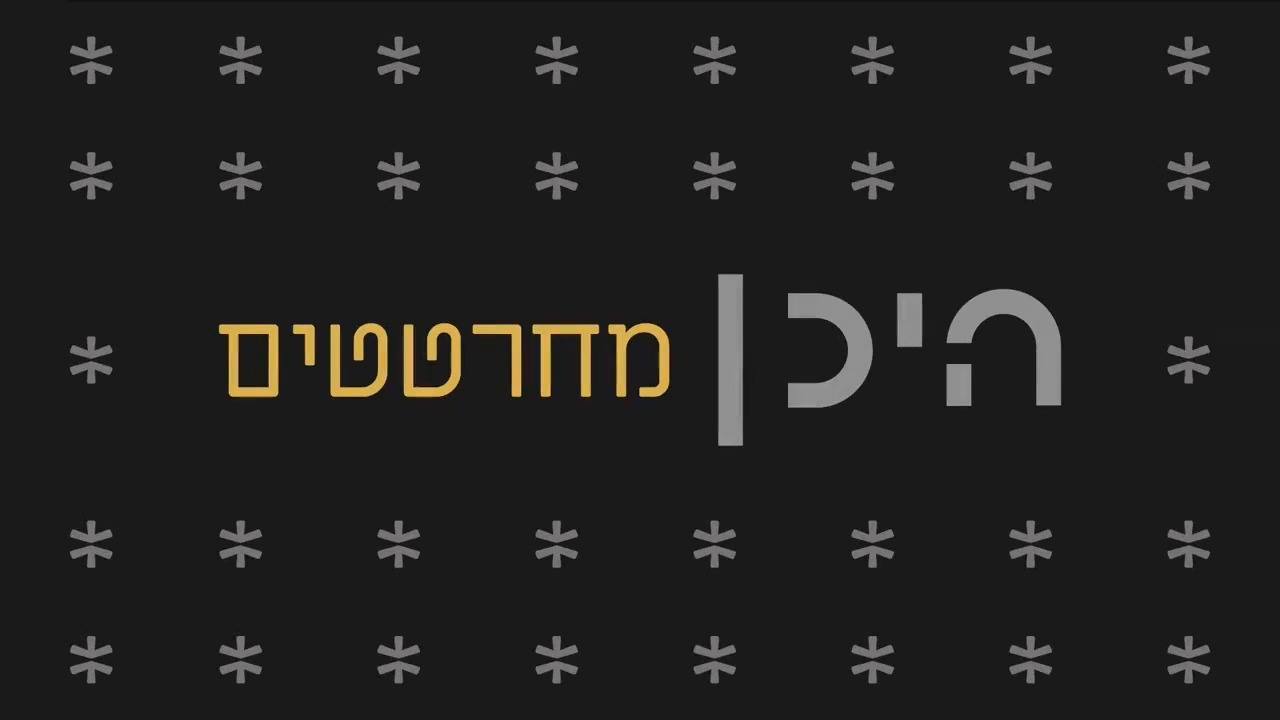 Dudu Vemama | ערים חכמות - ההסבר הכי טוב שתקבלו!