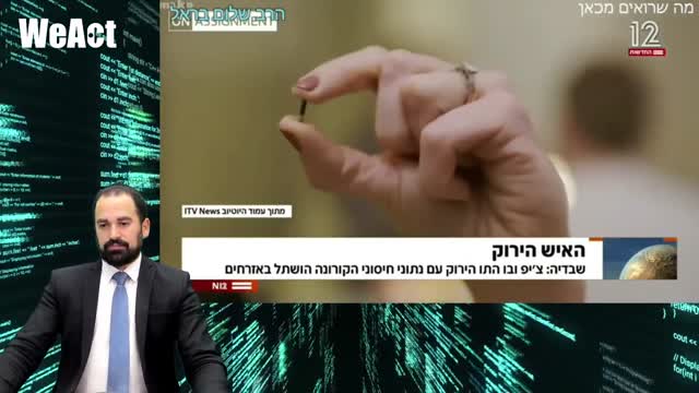 הרב שלום בראל | מנפצים את הפייק ניוז