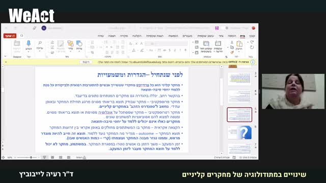 שנת המגיפה? | ועדת החקירה האזרחית ואורחים מסכמים את השנה