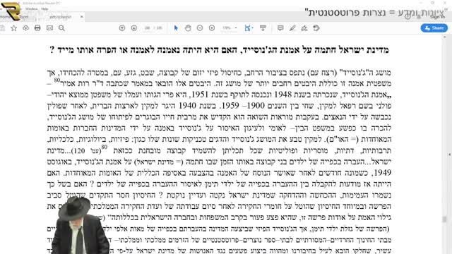 הרב הגאון דב ברקוביץ - ערוץ רדיואקטיוי - מדינת ישראל חתמה על אמנת ג'נוסייד