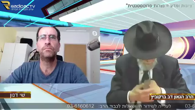 הרב הגאון דב ברקוביץ - ערוץ רדיואקטיוי - שי דנון מראיין את הרב ברקוביץ