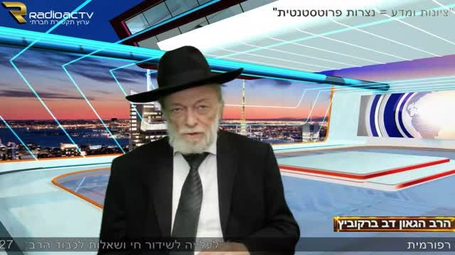 הרב הגאון דב ברקוביץ - ערוץ רדיואקטיוי - השואה והציונות, חניכי בית''ר