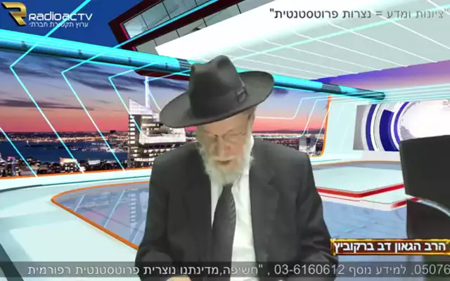 הרב הגאון דב ברקוביץ - ערוץ רדיואקטיוי - הגזענות האנטישמית הציוני