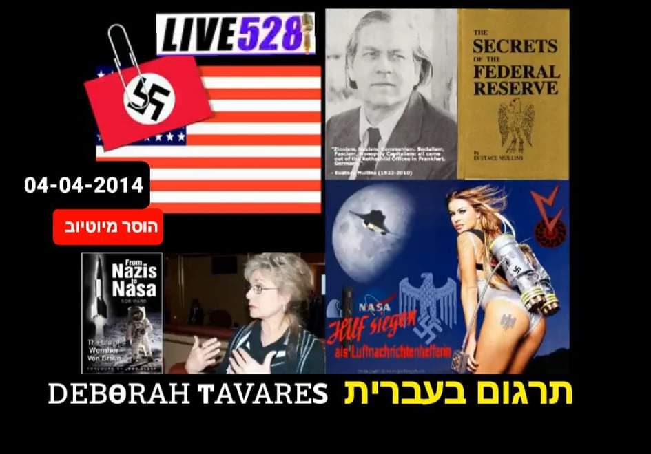 📡.Deborah Tavares📍ON CONTROL MECHANISMS AND EUSTACE MULLINS.(מת