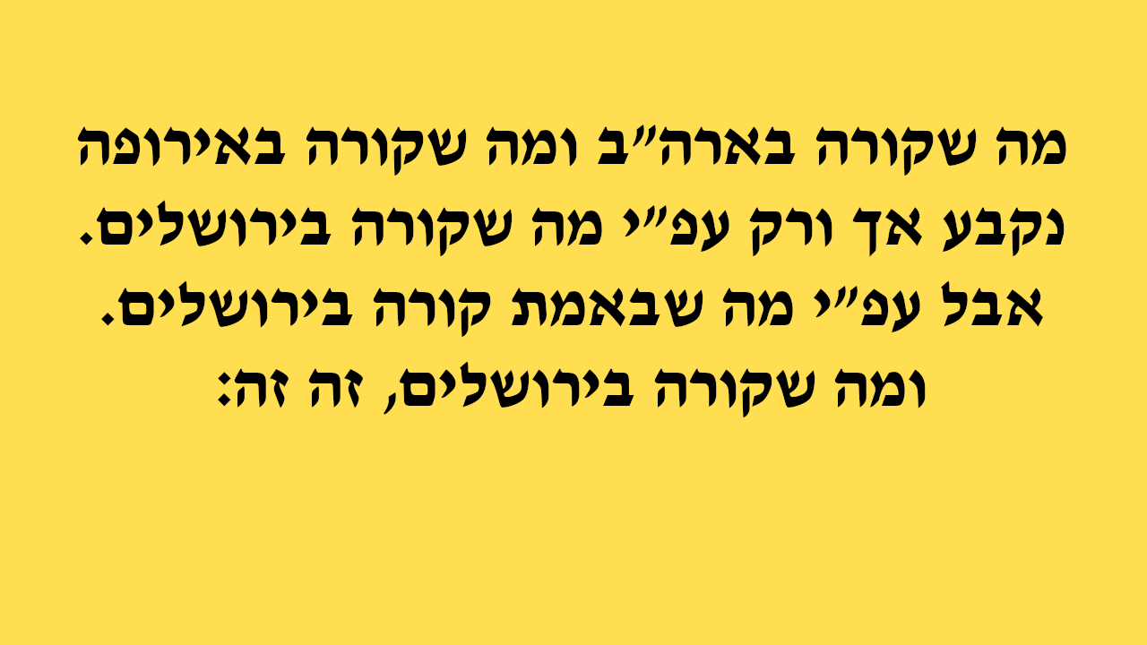 הציונים מרוצצים גולגלות של תלמידי חכמים טהורים.