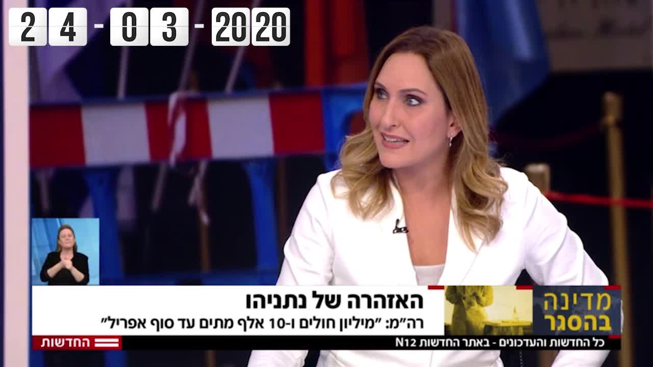 מה באמת קרה בגל הראשון