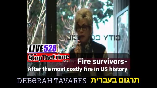 📡.ᎠᎬᏴϴᎡᎪᎻ ͲᎪᏙᎪᎡᎬՏ - Fire survivors-After the most costly fire in US history.(מתורגם)