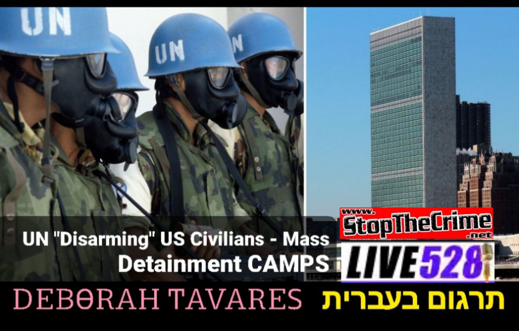 📡.ᎠᎬᏴϴᎡᎪᎻ ͲᎪᏙᎪᎡᎬՏ - .UN Disarming US Civilians - Mass Detainment CAMPS.(מתורגם)