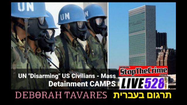 📡.ᎠᎬᏴϴᎡᎪᎻ ͲᎪᏙᎪᎡᎬՏ - .UN "Disarming" US Civilians - Mass Detainment CAMPS.(מתורגם)