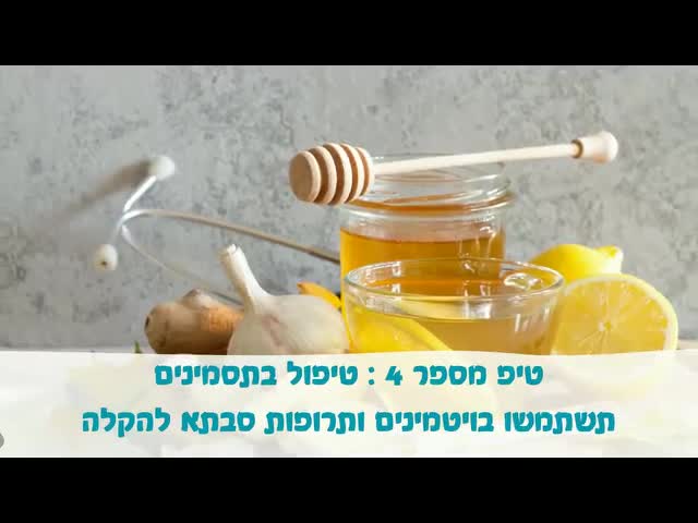 טיפים נוספים להחלמה ממחלה ויראלית