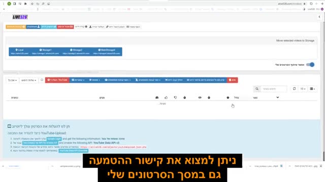 הטמעת סרטונים מלייב528