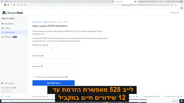 הזרמת שידור חי