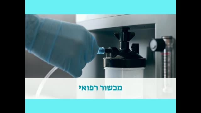 מכשור רפואי