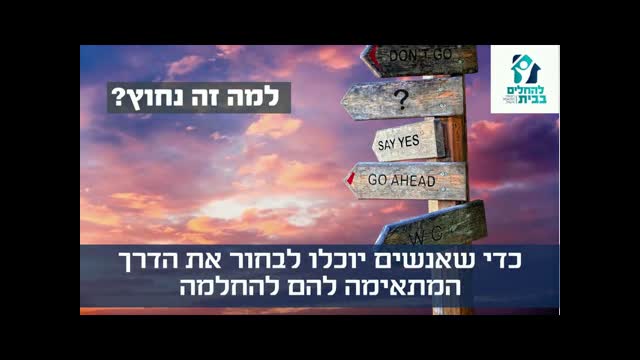 להחלים בבית למה זה נחוץ?