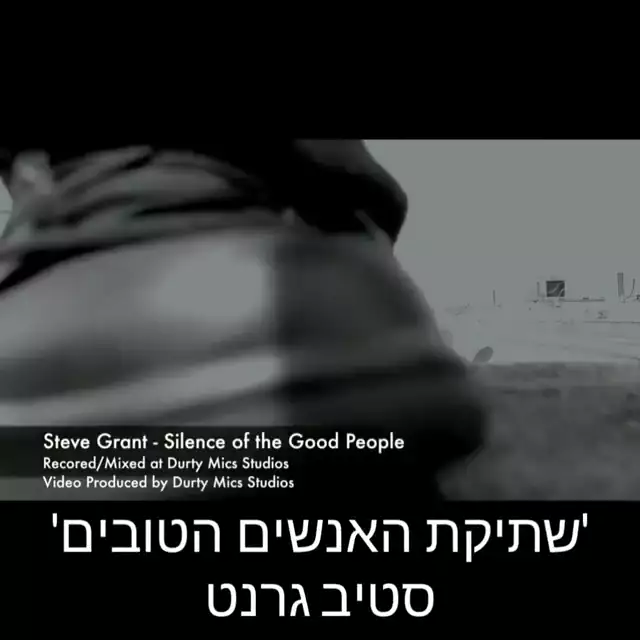 Silence Of The Good People - Steve Grant
