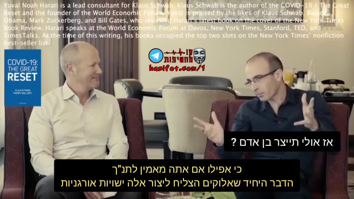 🙊 העוזר של קלאוס שוואב עבר את ישו. מחשיב את עצמו מעל אלקים של התנך ! ככה זה בבונים חופשים... 31-07-2022 - קו החש...
