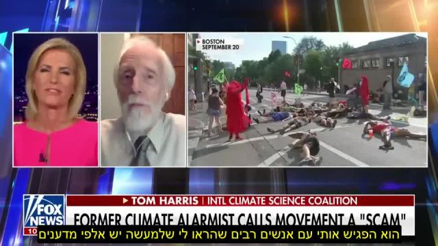 מתורגם: There-Is-No-Climate-Crisis-Tom-Harris