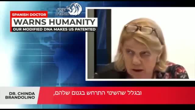 בשינוי הגנום אפשר לרשום עליכם פטנט ולא תחשבו עוד אנושיים