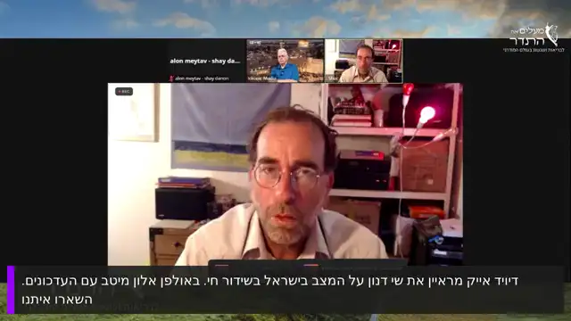 דיויד אייק מראיין את שי דנון על המצב בישראל