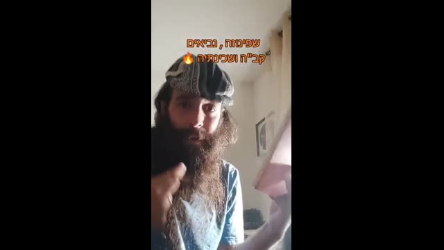שפינוזה, נביאים קב''ה ושכינותיה