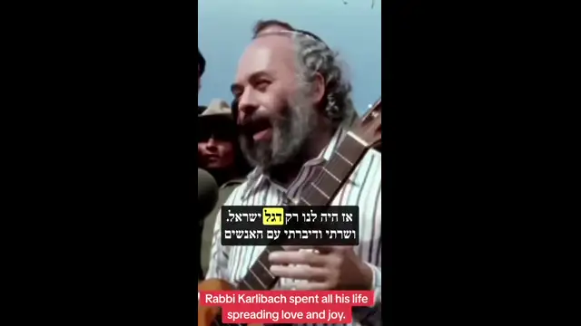 Rabbi Shlomo Karlibach -  my country is israel