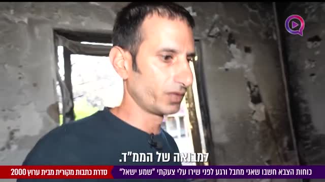 מצמרר: ''הצבא חשב שאני מחבל ורגע לפני שירו צעקתי 'שמע ישראל'''