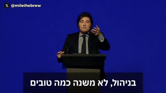 חידוש בפרשת השבוע מפיו של נשיא ארגנטינה חאבייר מיליי...