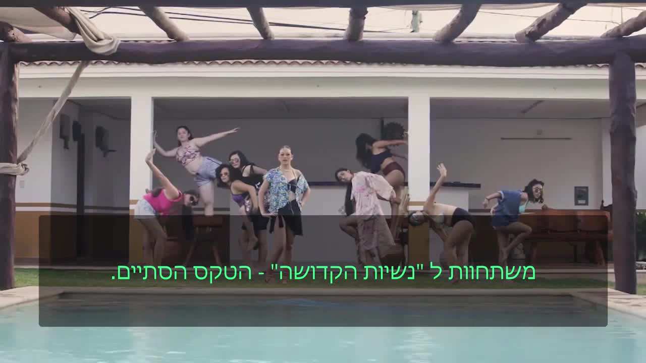חטא הגאווה ובלבול המינים