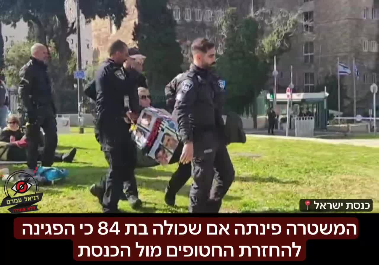 המשטרה פינתה אם שכולה בת 84 כי הפגינה להחזרת החטופים