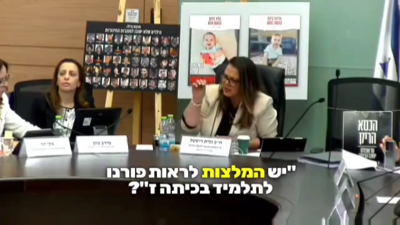 כיצד ארגון הבריאות העולמי חודר למערכת החינוך בישראל