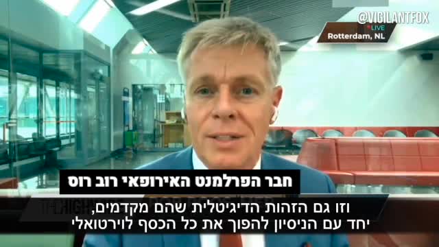 הם מנסים ליצור בכל העולם דיקטטורה בסגנון הסיני