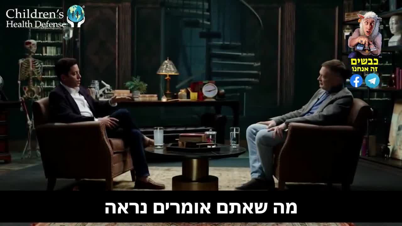 💉האמת על חיסון ה MRNA מייקל נולס: ''האם החיסון הזה גורם לאוטיזם?''