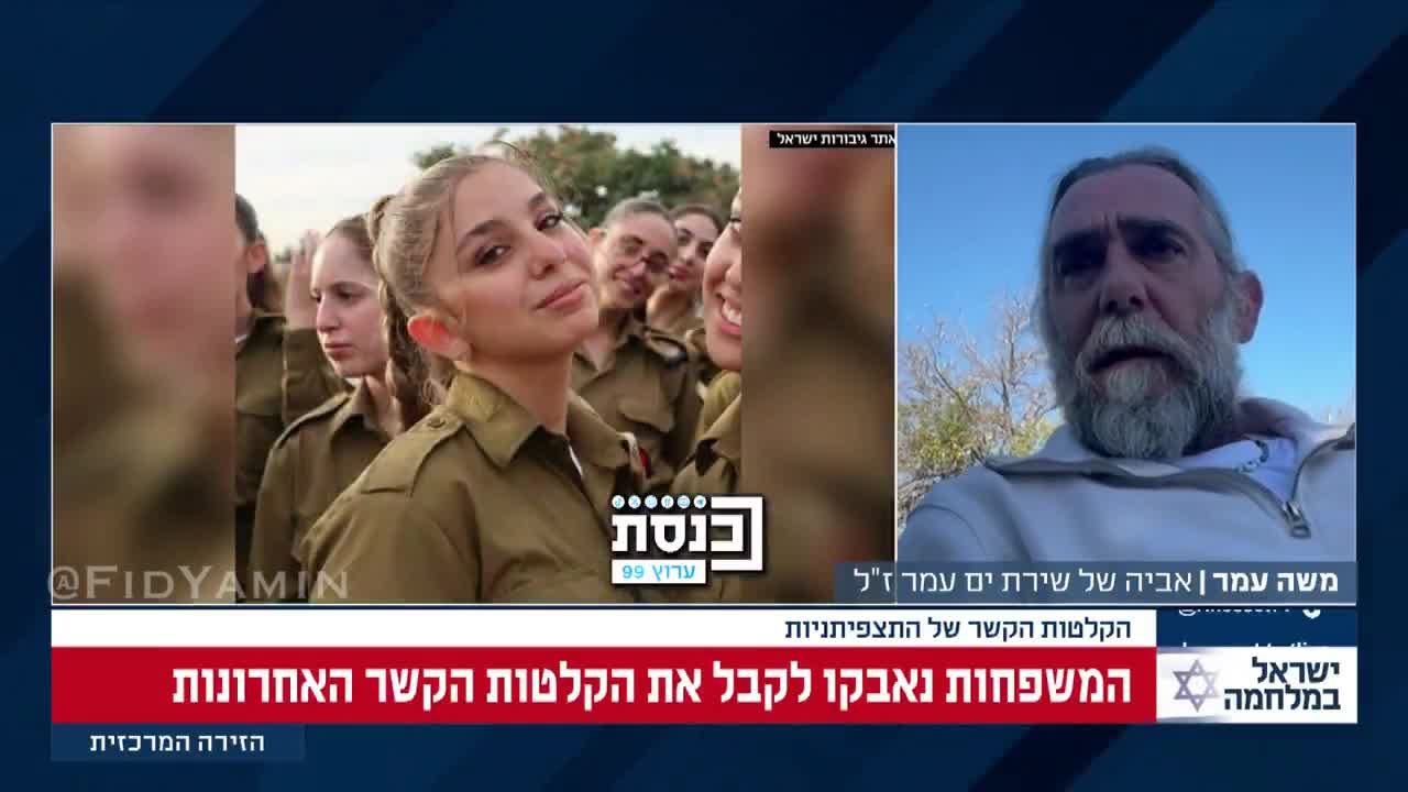 ''צריך לזרוק את כולם לפח. זה לא מחדל - זה פשע''