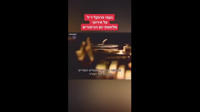 נעמי פרנקל מלחמת יום הכיפורים, קיסינג'ר ובגידת דיין