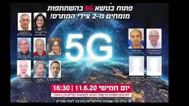 כנס דור5 מומחים משני צידי המתרס 2020 כל_האמת_על_קרינה_בלתי_מיננת_ולמה_אין_שום_משמעות_לתקן_מבחינה_בריאותית