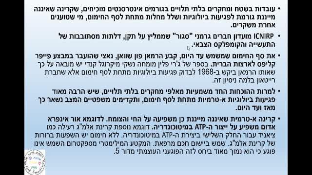 12062020 מצגת דור 5