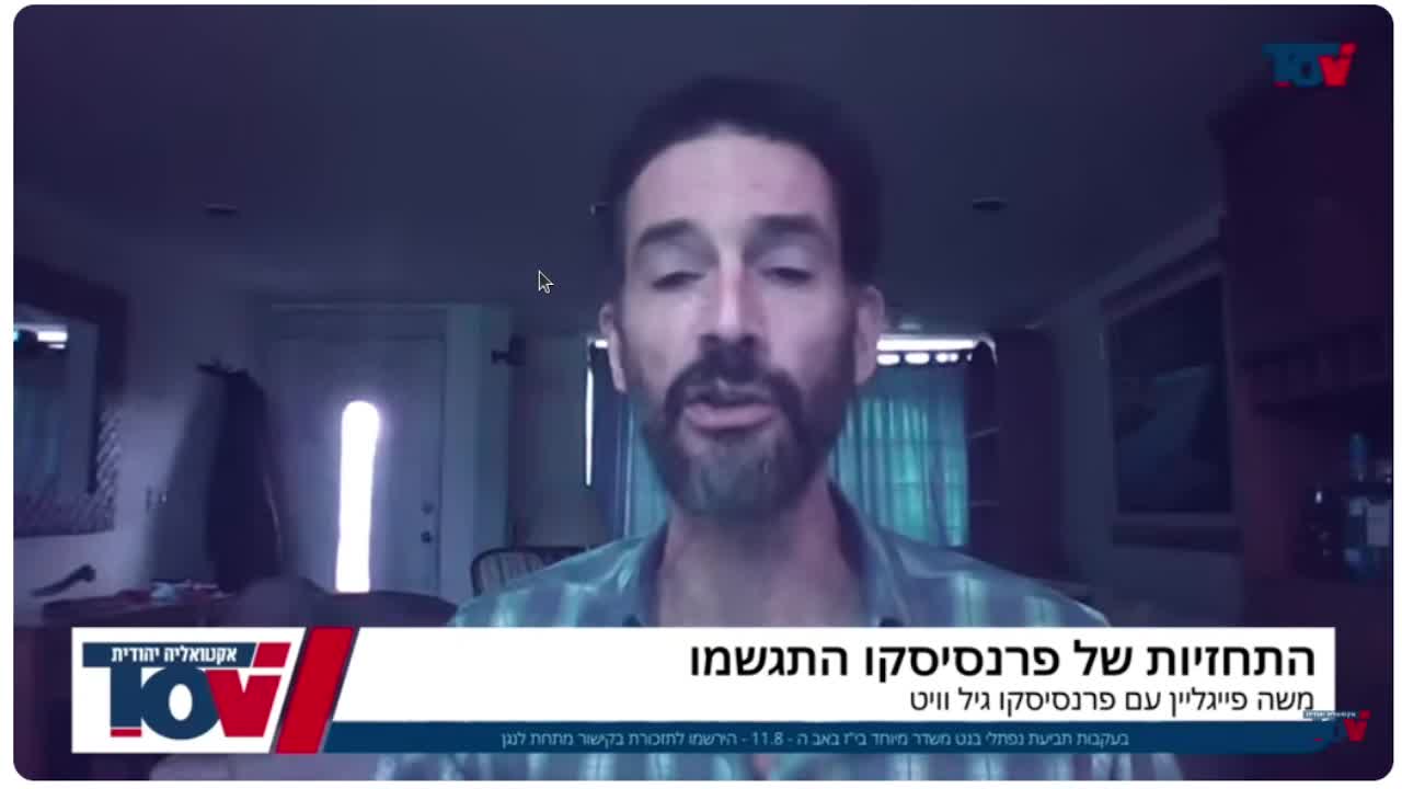 האוייבים של ישראל