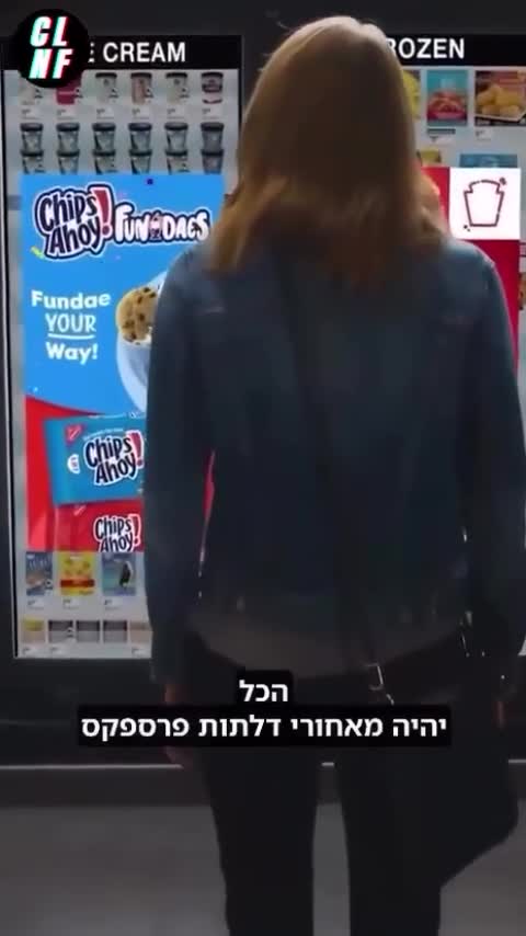 מה קורה כאן?