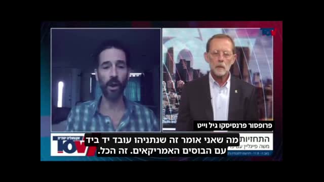 האוייב העיקרי של ישראל הוא ממשלת ארצות הברית שנשלטת בחשאי ביידי נאצים.
