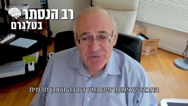 כימותרפיה זו תרמית המומחה הגדול בעולם לטיפול נמרץ, ד''ר פול מאריק מזעזע את עולם הרפואה