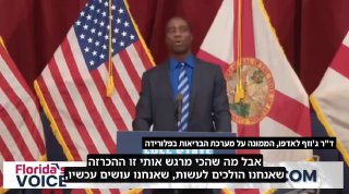 משרד הבריאות של פלורידה יעבדו כדי לסיים את כפיית החיסונים בפלורידה