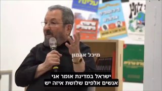 במדינת ישראל יש 3000 אליטות שמקבלות כח מהבוסים הגדולים (האילומינטי)