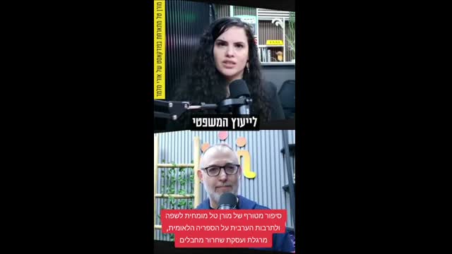 חיזבאללה בתוך הספרייה הלאומית כשמעדיפים להתעלם, זה מתפוצץ .