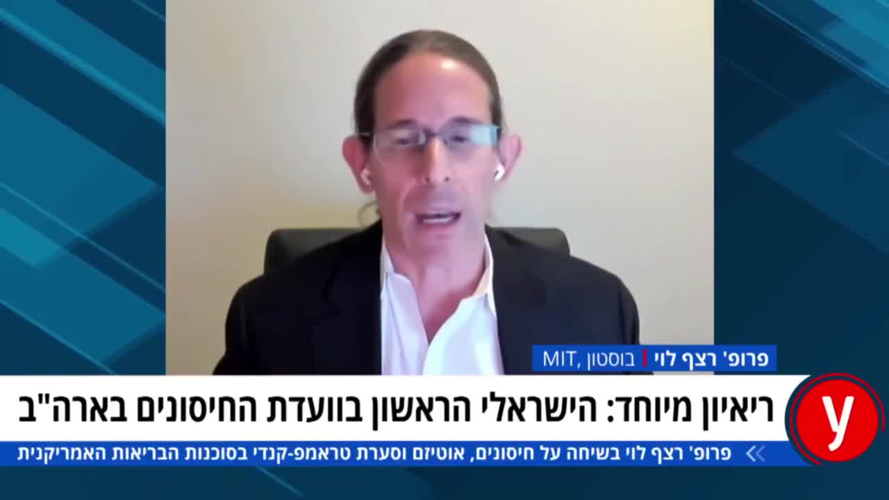 ‏תהליך הייצור של החיסון שניתן בישראל היה שונה לחלוטין מזה שנבדק בניסויים הקליניים