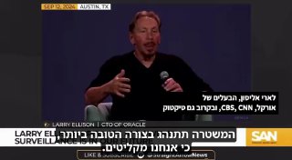 לארי אליסון, הבעלים של אורקל, CBS, CNN, ובקרוב גם טיקטוק אנחנו כל הזמן מקליטים