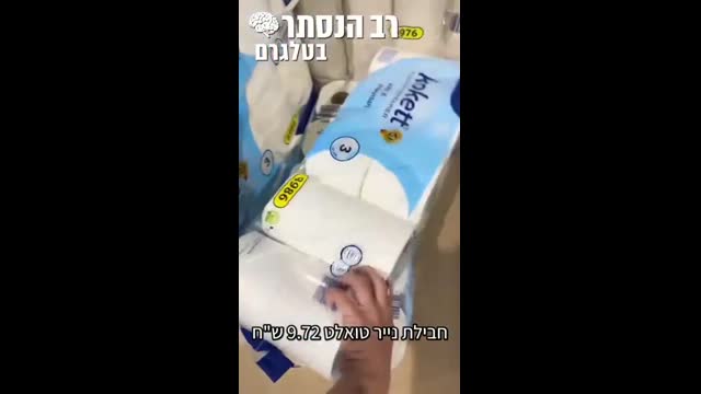  יוקר המחיה אזרחית גרמנייה תיעדה את מחירי מוצרי המזון במדינתה