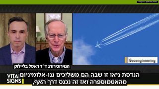 אלצהיימר ופרקינסון מחלות שנוצרות כתוצאה מהרעלה זדונית ומכוונת.
