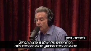 ג׳ימי דור, פרשן: ״הטרוריסטים של העולם זו ארצות הברית